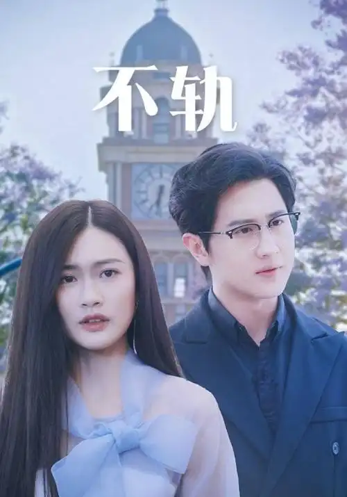 欧美科幻史诗燃作 铁月纪元